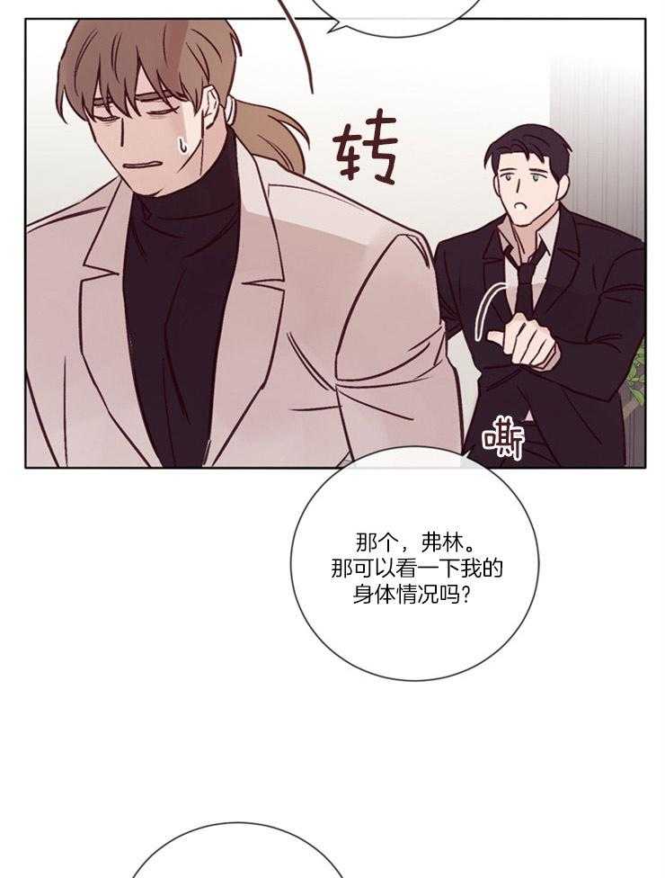 第31话_身体状况23