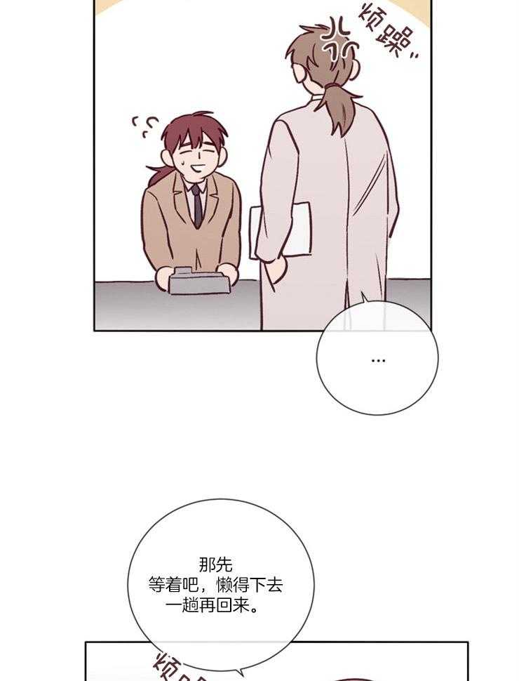 第30话_笨拙的诱惑12