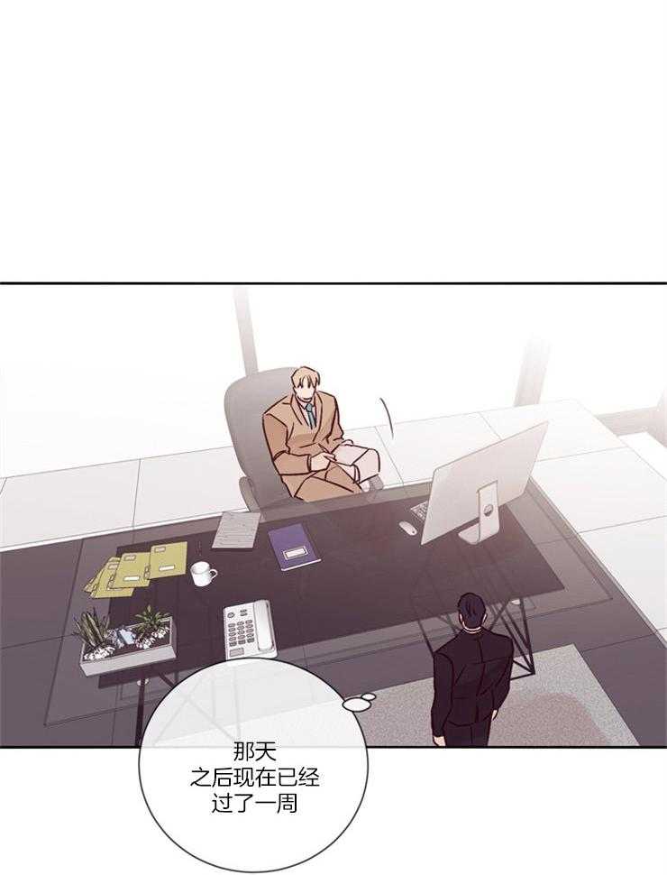 第30话_笨拙的诱惑15