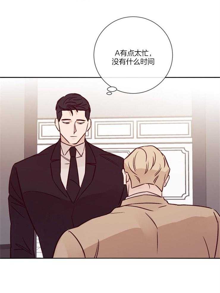 第30话_笨拙的诱惑16