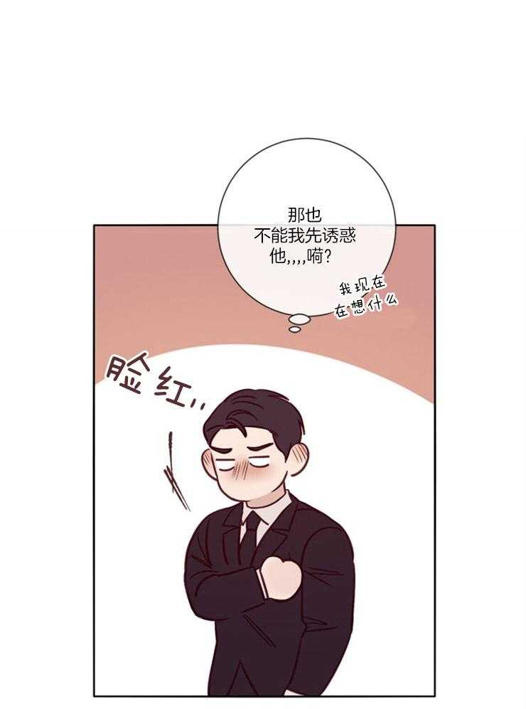 第30话_笨拙的诱惑17