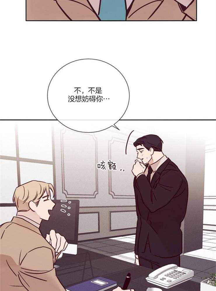 第30话_笨拙的诱惑19