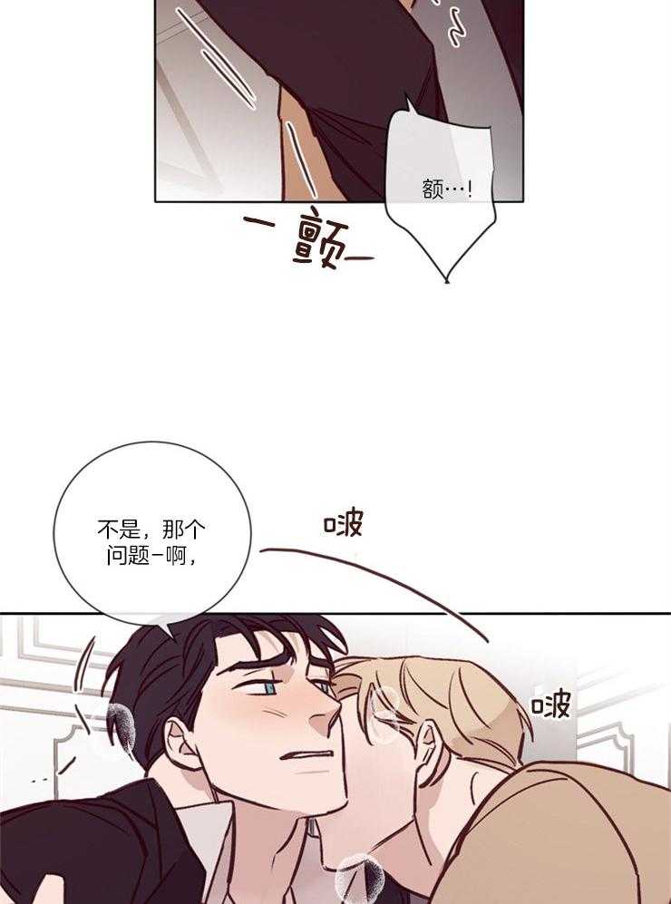 第30话_笨拙的诱惑24
