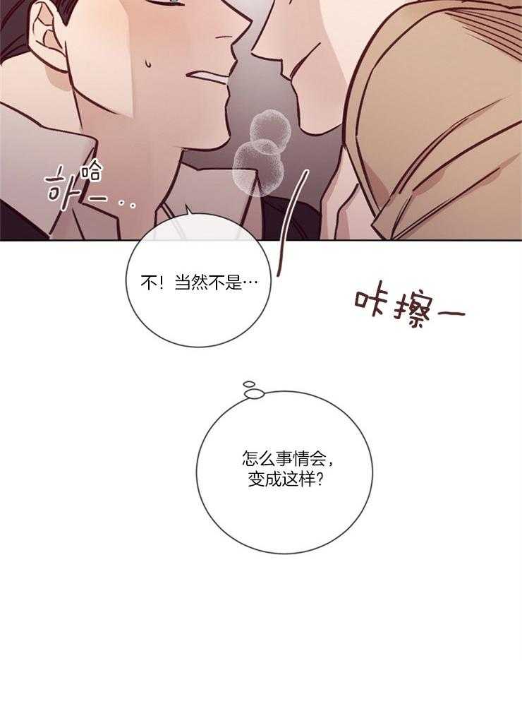 第30话_笨拙的诱惑26
