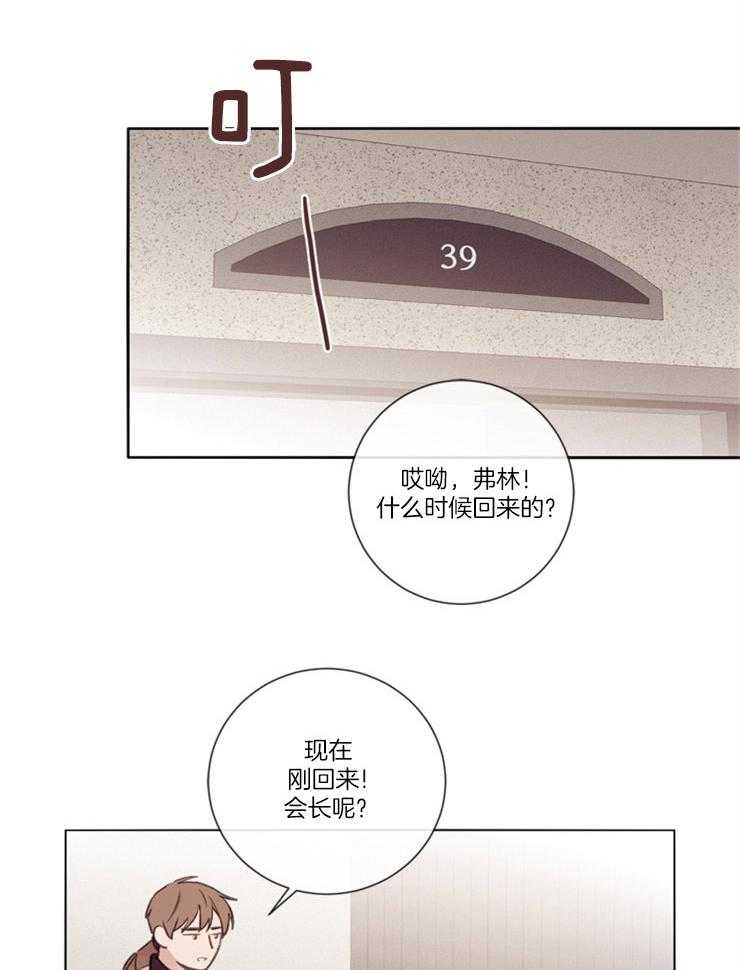 第30话_笨拙的诱惑9