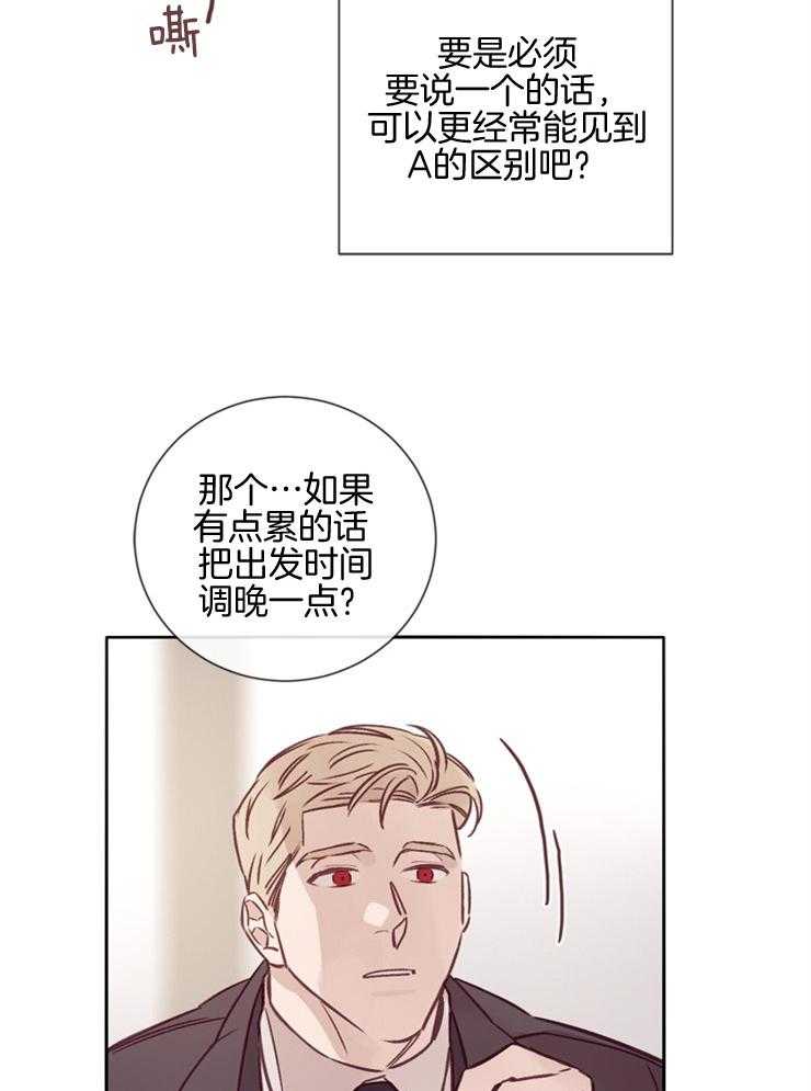第29话_这不是背叛22