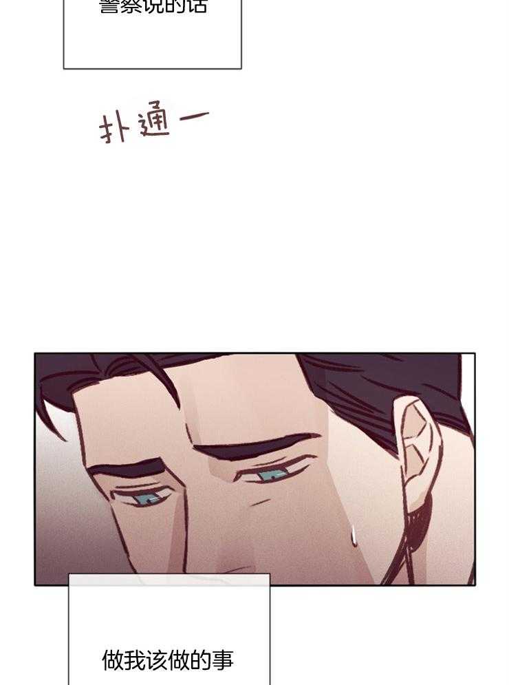 第29话_这不是背叛32
