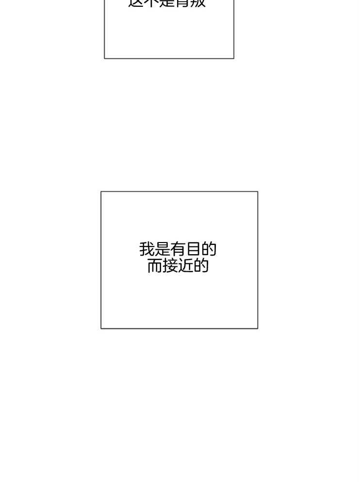 第29话_这不是背叛34