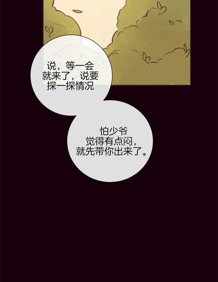 第26话_是背叛吗18