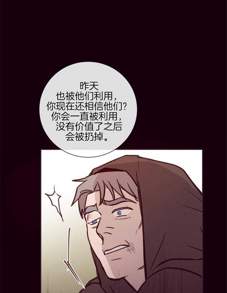 第26话_是背叛吗29