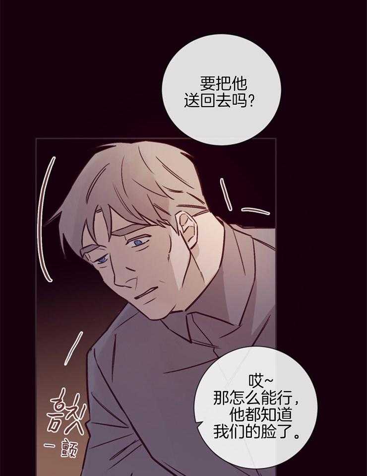 第26话_是背叛吗3