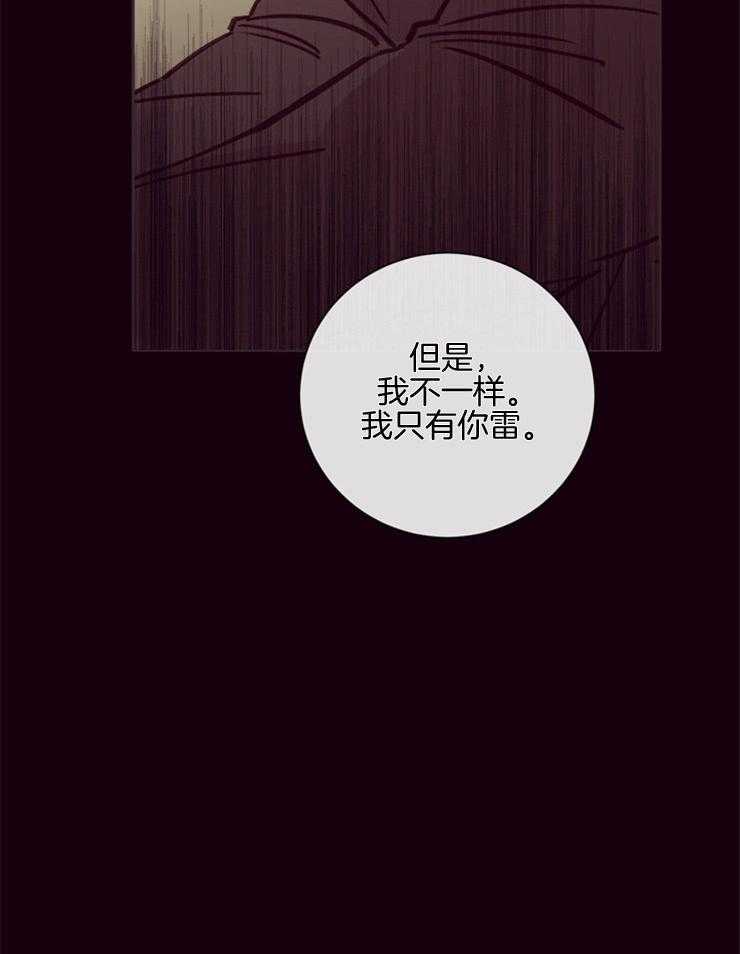 第26话_是背叛吗30