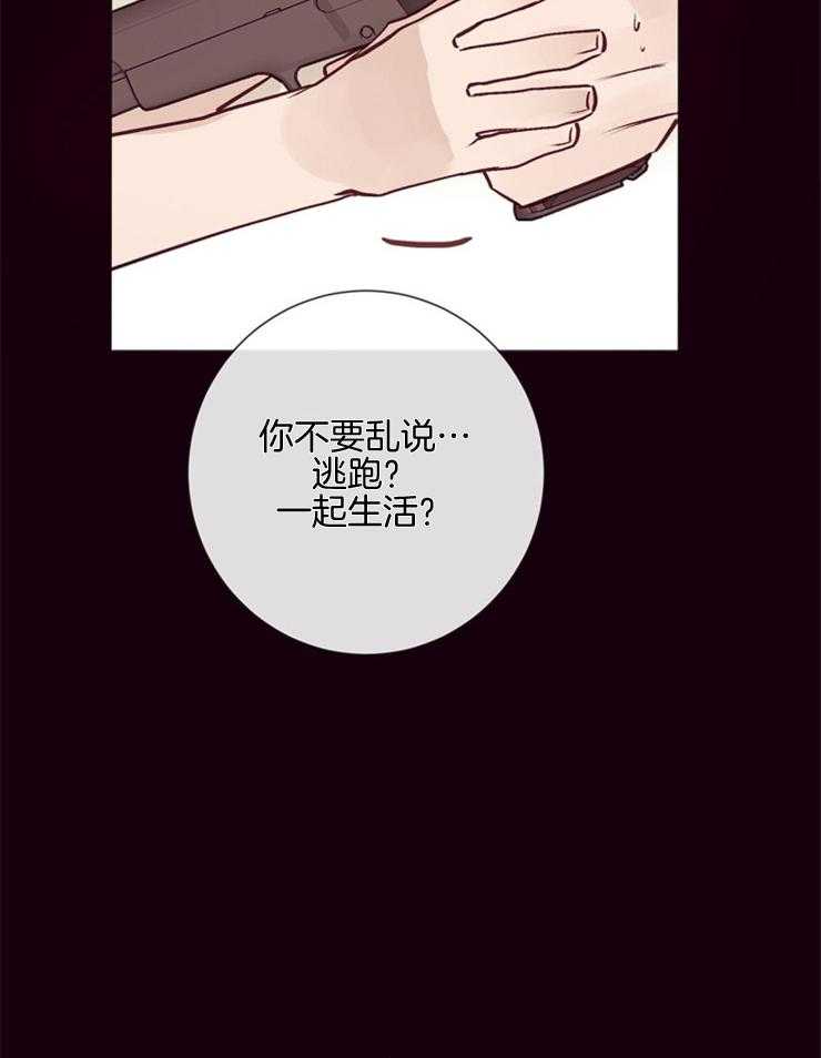 第26话_是背叛吗33