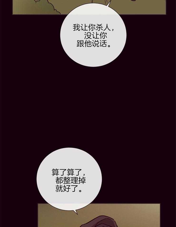 第26话_是背叛吗38