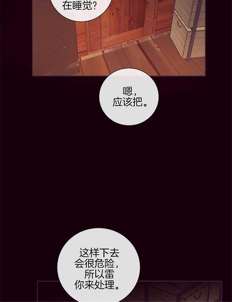 第26话_是背叛吗5