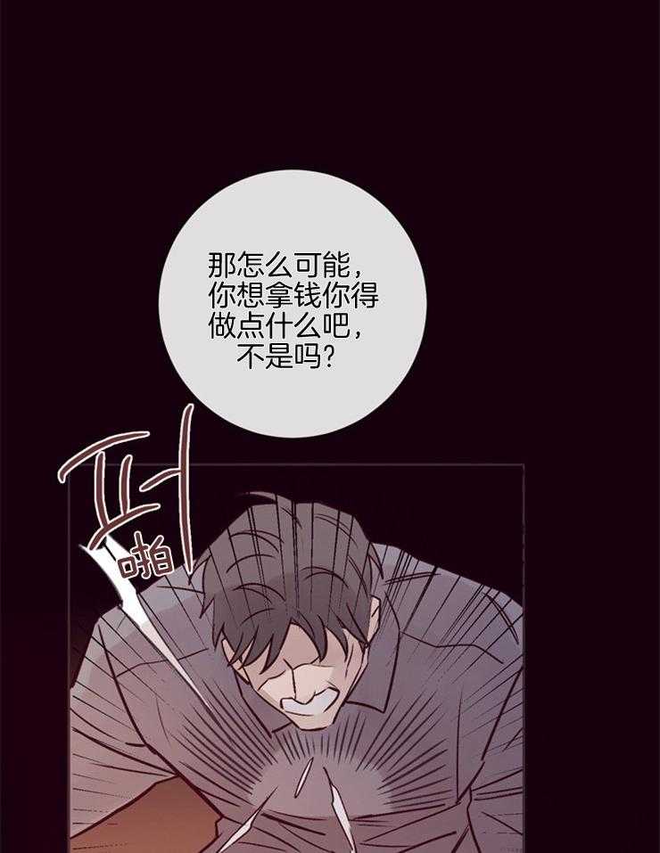 第26话_是背叛吗7