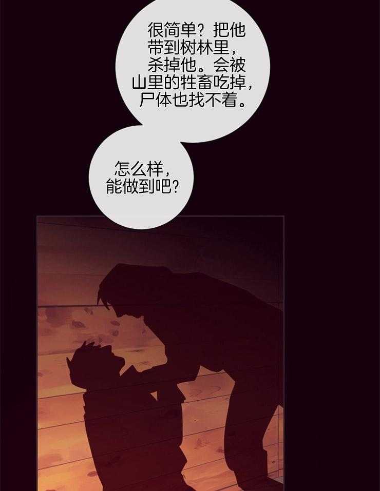 第26话_是背叛吗9