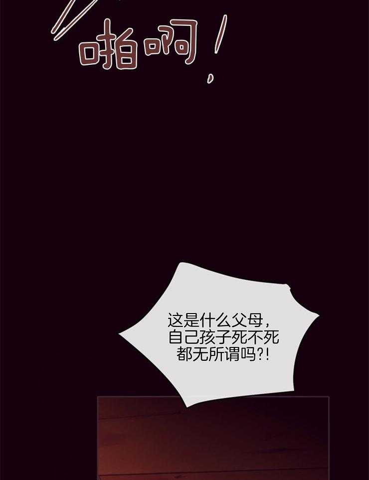 第24话_纯真的代价19