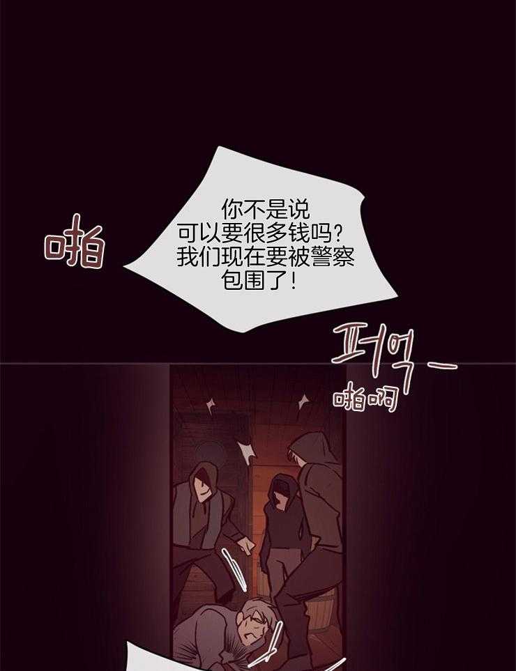 第24话_纯真的代价21