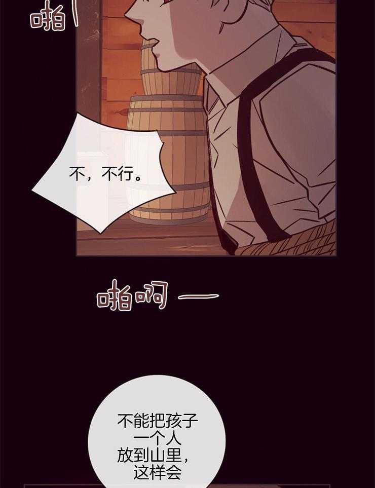第24话_纯真的代价23