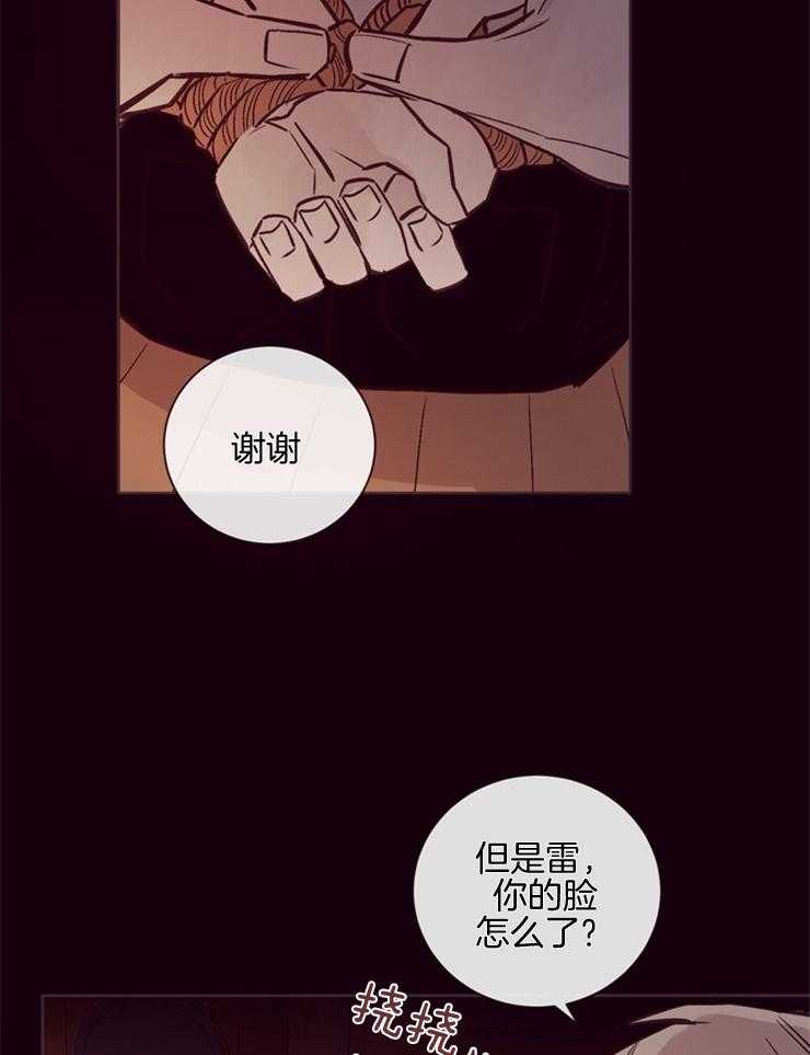 第24话_纯真的代价28