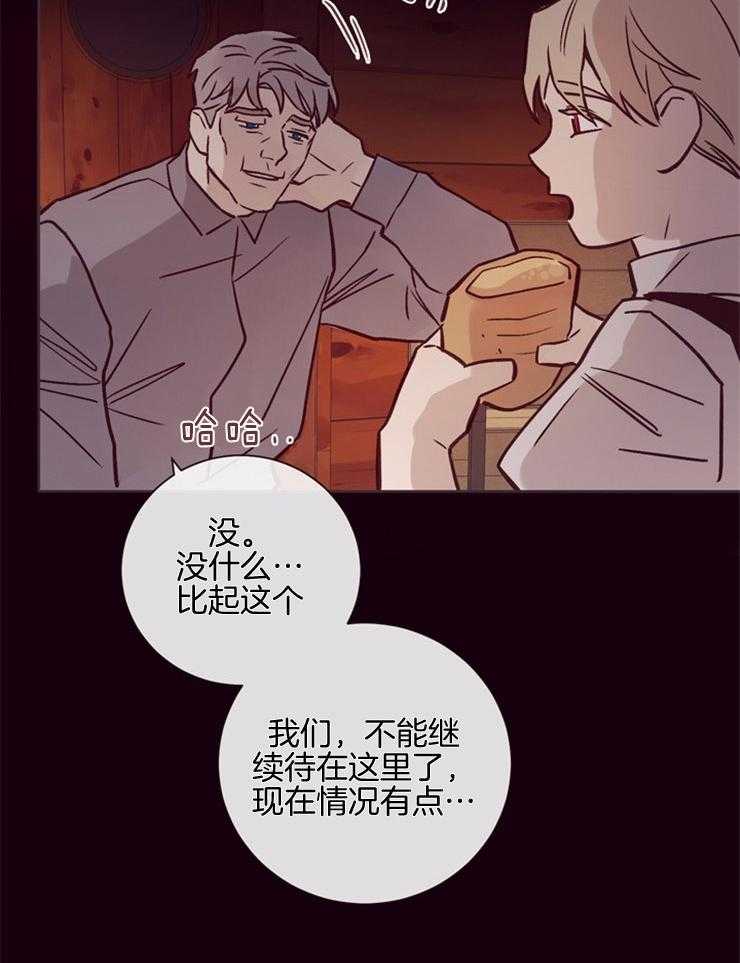 第24话_纯真的代价29