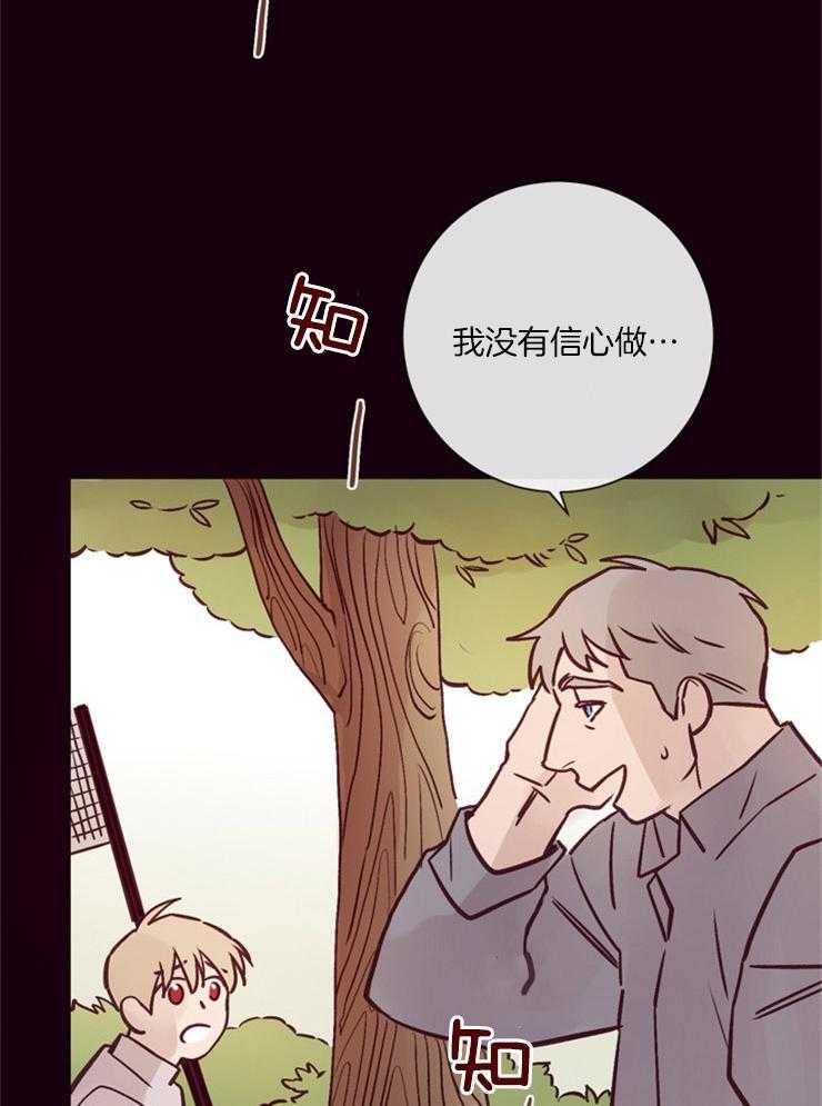第24话_纯真的代价3