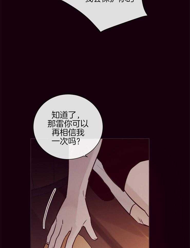 第24话_纯真的代价34