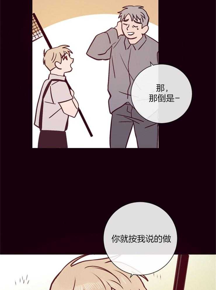 第24话_纯真的代价5