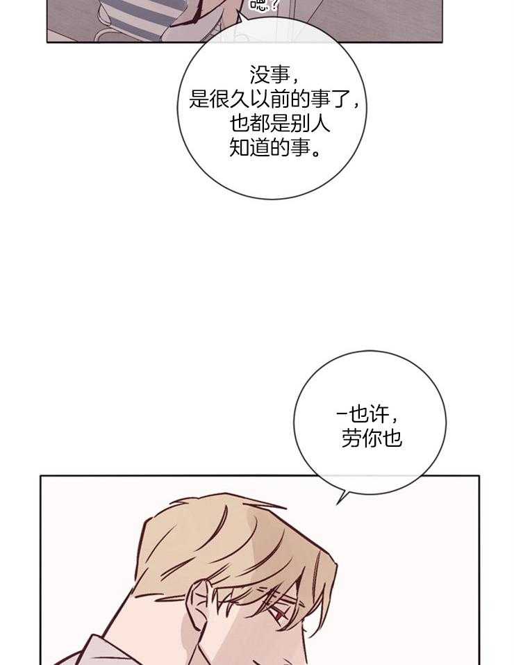 第23话_诱拐事件的真相10
