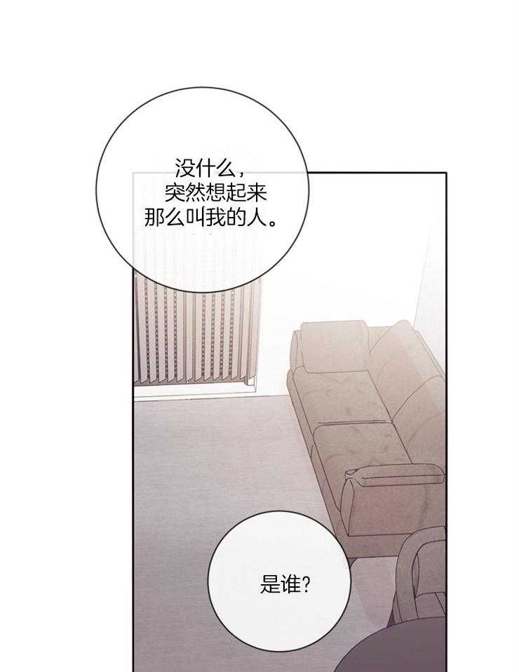 第23话_诱拐事件的真相4