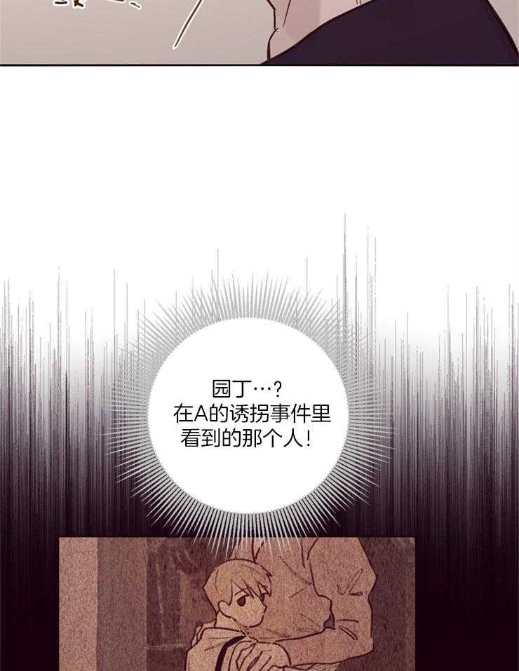 第23话_诱拐事件的真相6