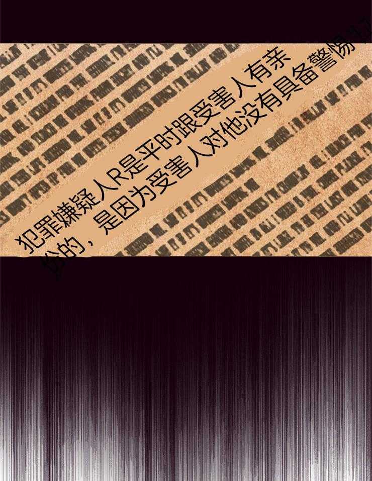 第23话_诱拐事件的真相8