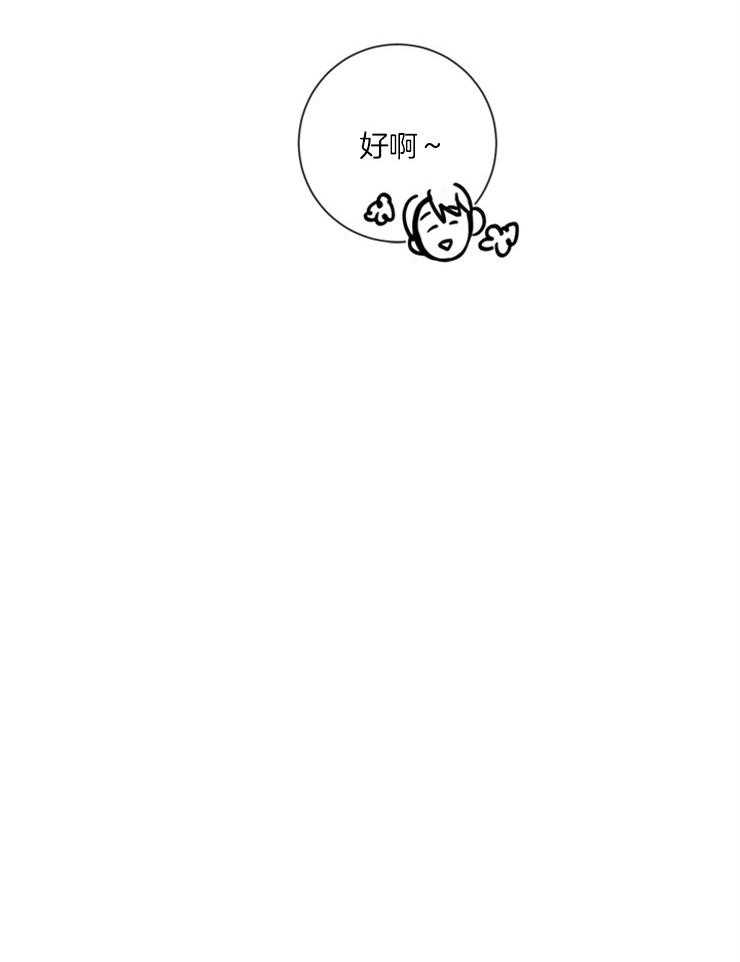 第22话_叫我名字19