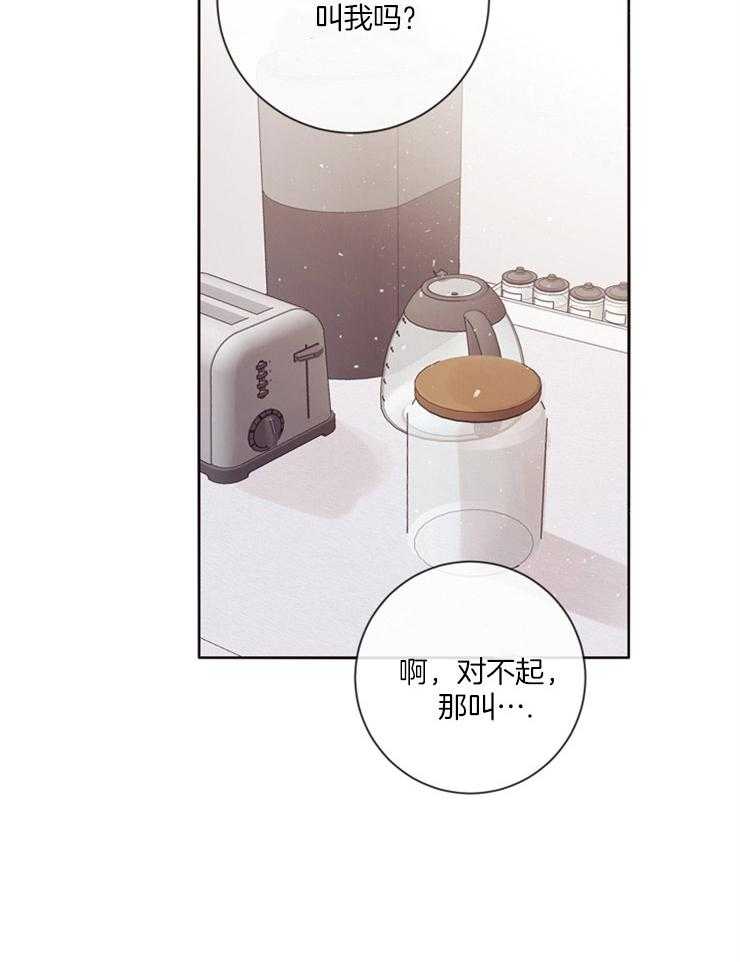 第22话_叫我名字32