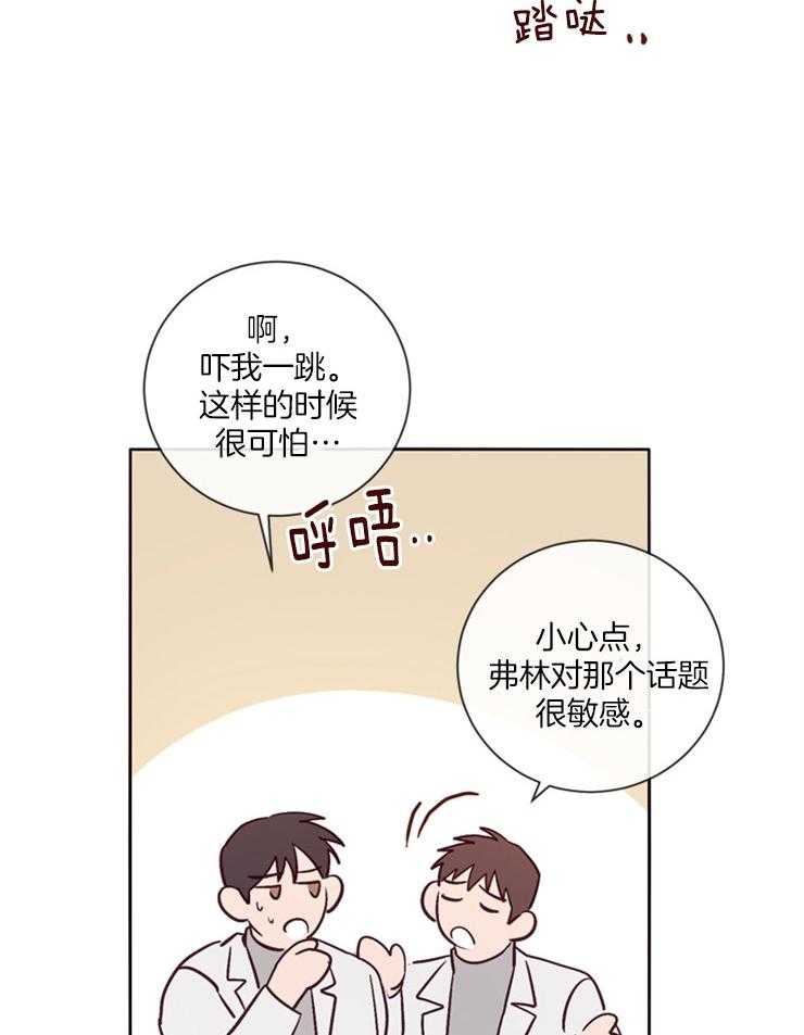 第21话_不是一个人34