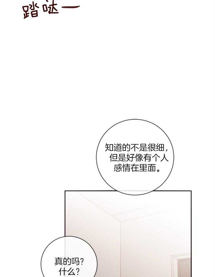 第21话_不是一个人37