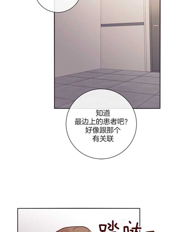 第21话_不是一个人38