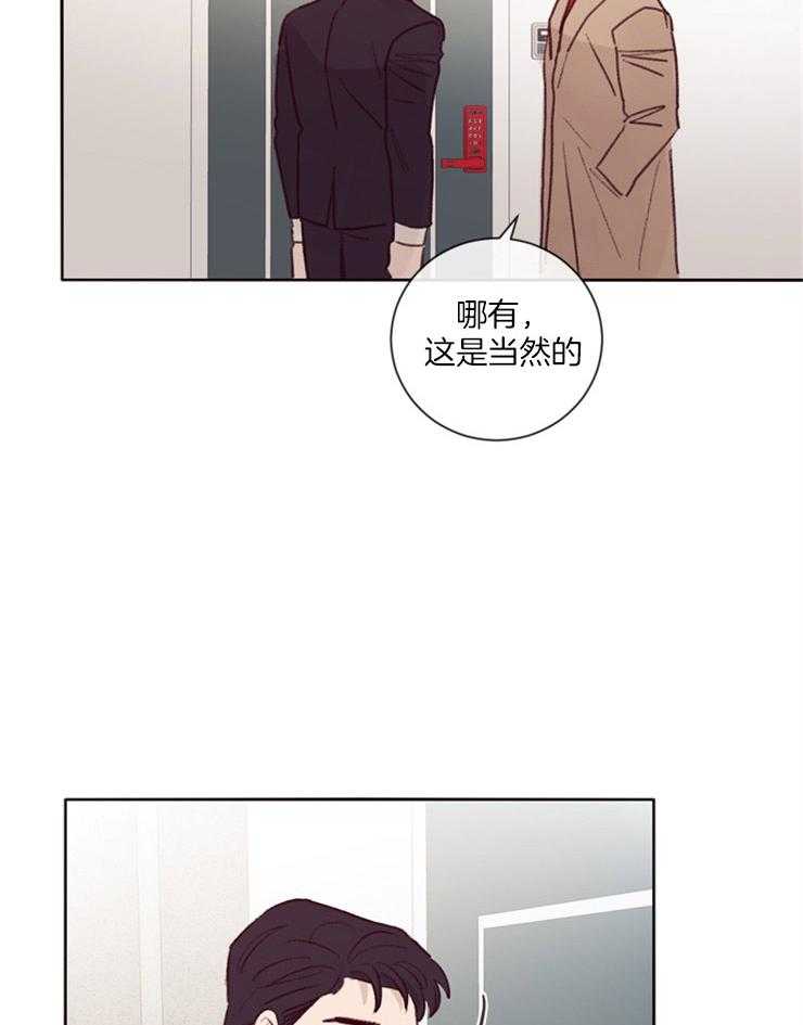 第19话_接吻的氛围3