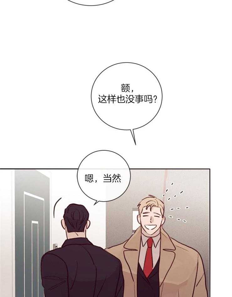 第19话_接吻的氛围6