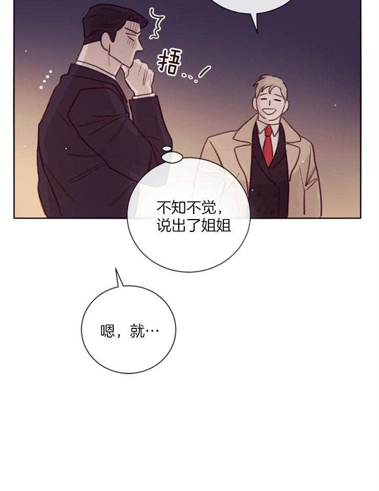 第18话_短暂的失神16