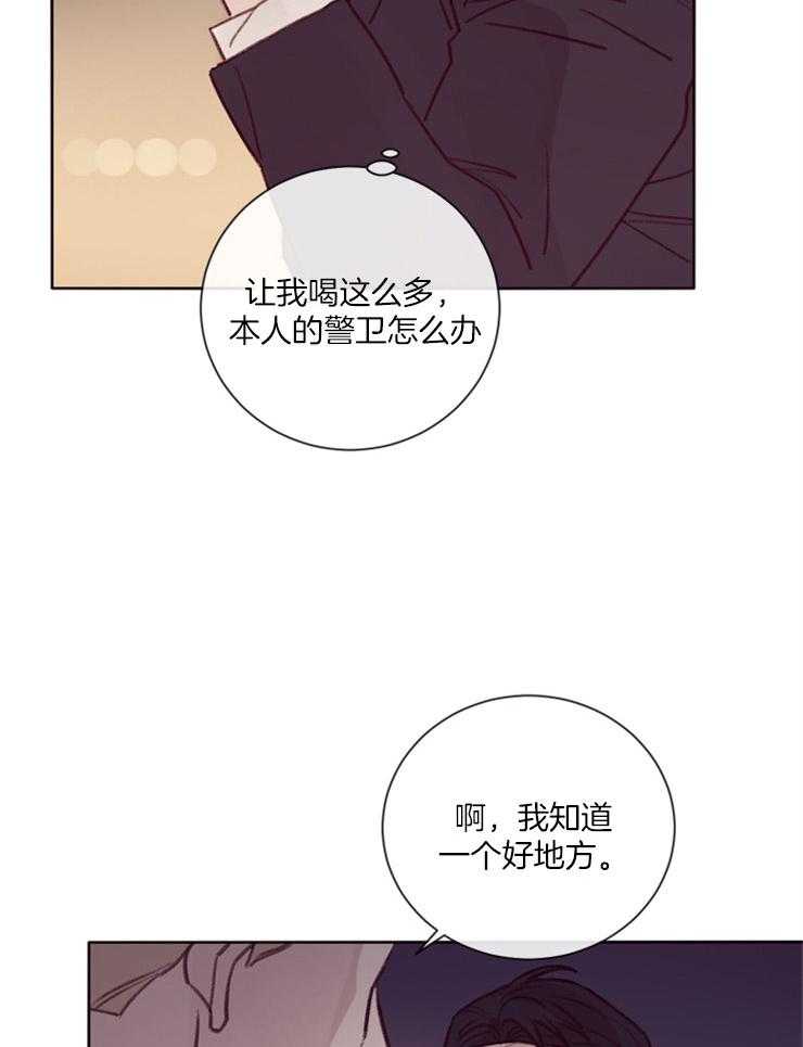 第18话_短暂的失神3