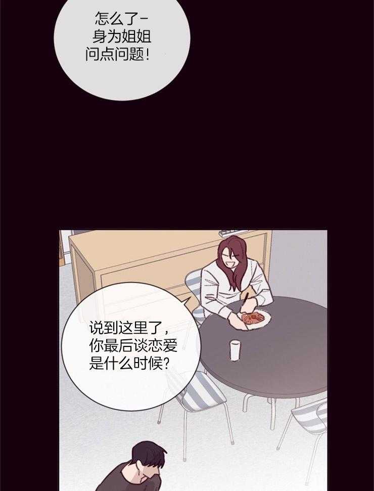 第17话_吃个晚饭3