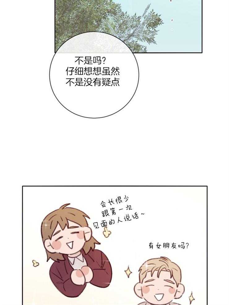 第16话_套出线索1