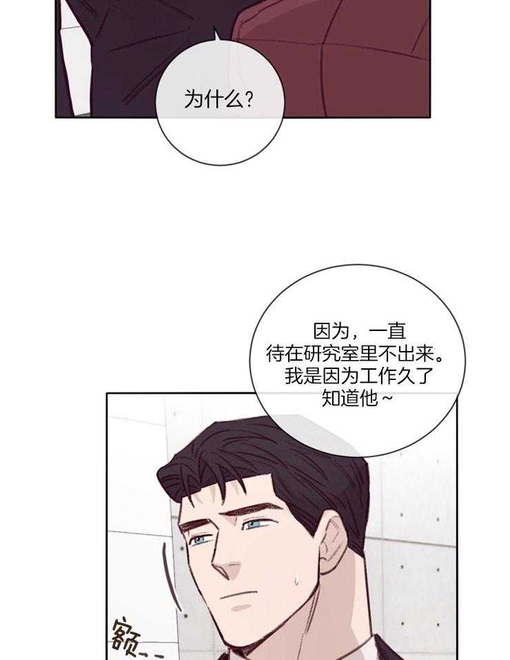 第16话_套出线索12