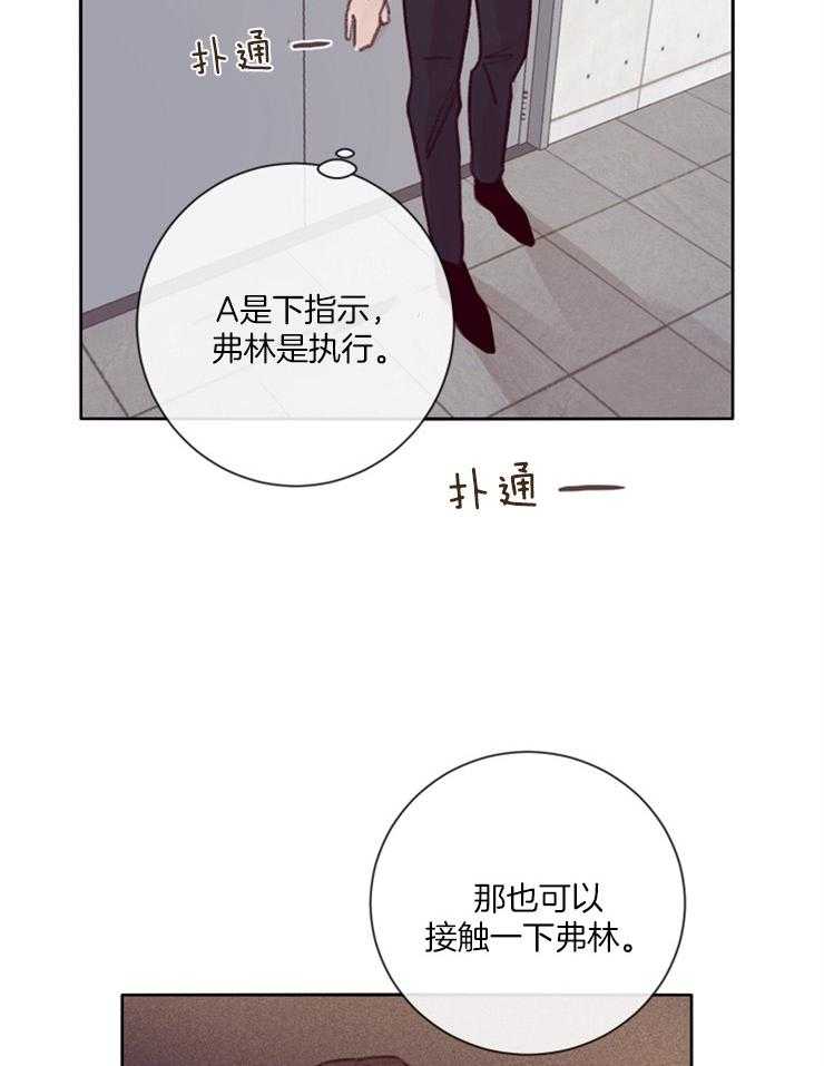 第16话_套出线索20