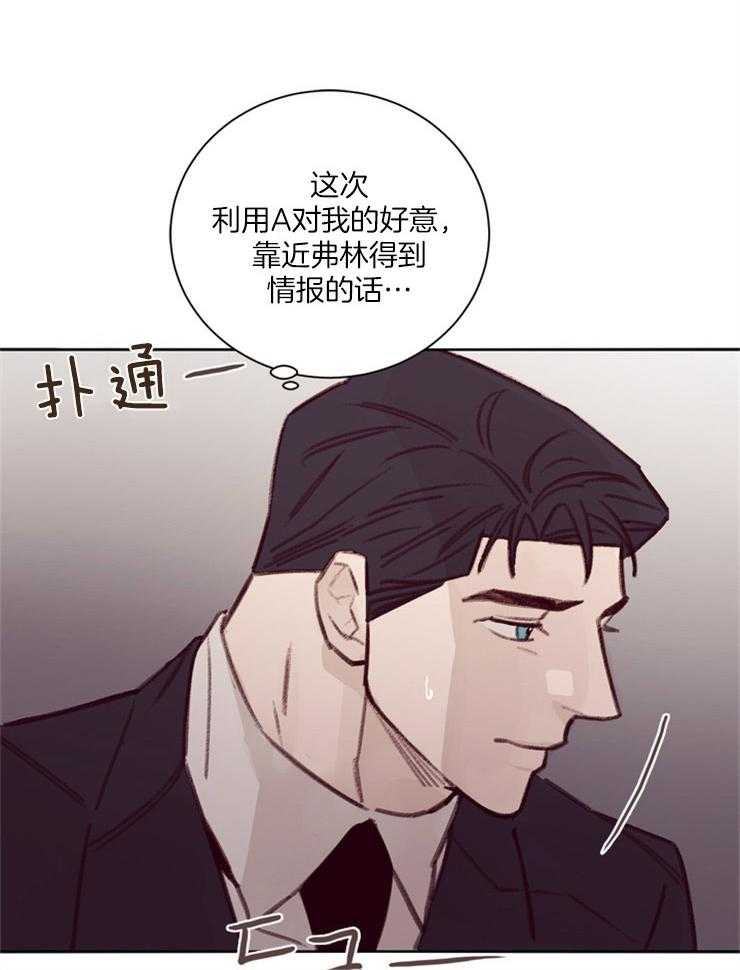 第16话_套出线索22