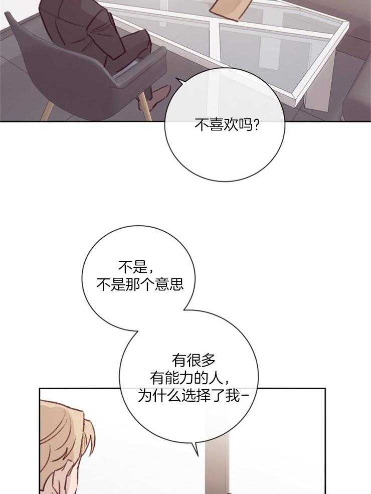 第15话_贴身保镖11