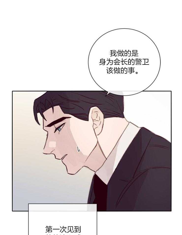 第15话_贴身保镖19