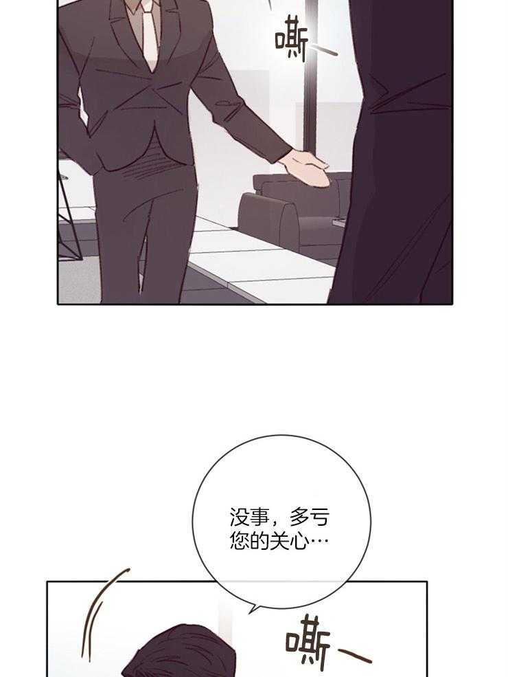 第15话_贴身保镖2
